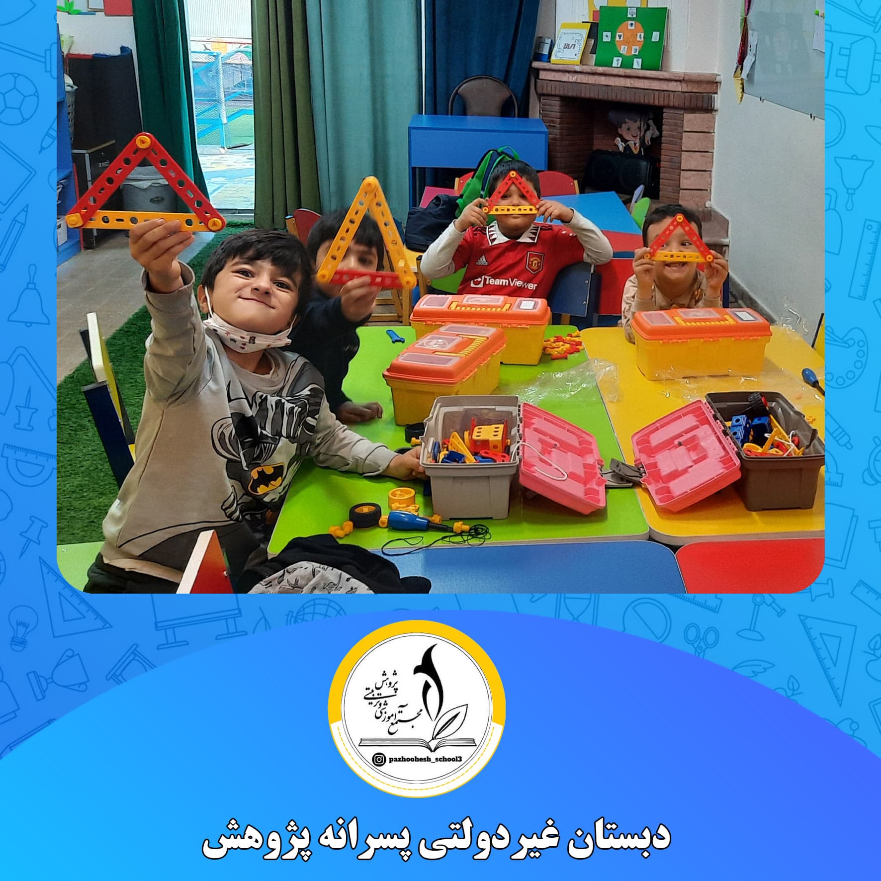 کلاس رباتیک