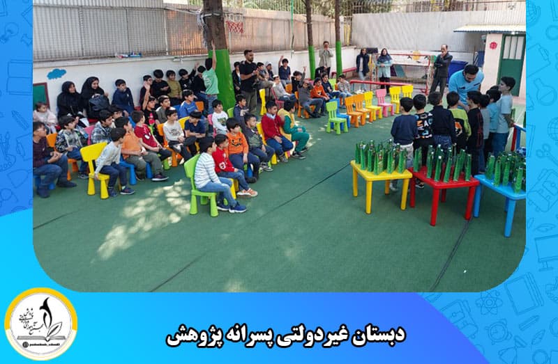 جشن روز جهانی کودک