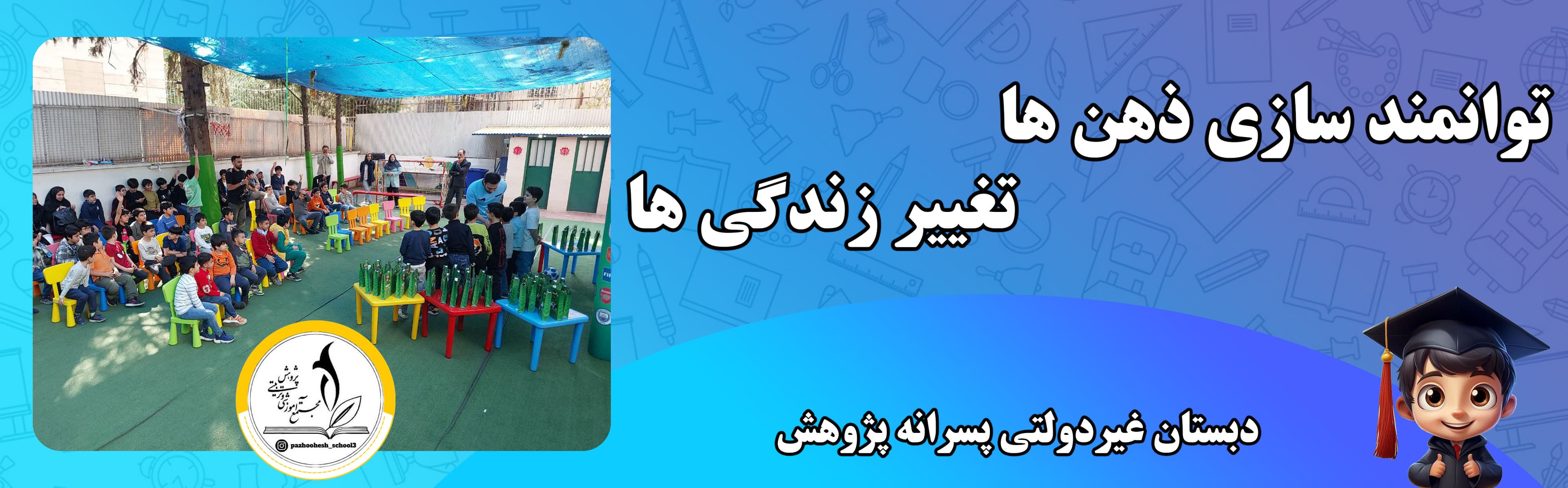 مناسبت