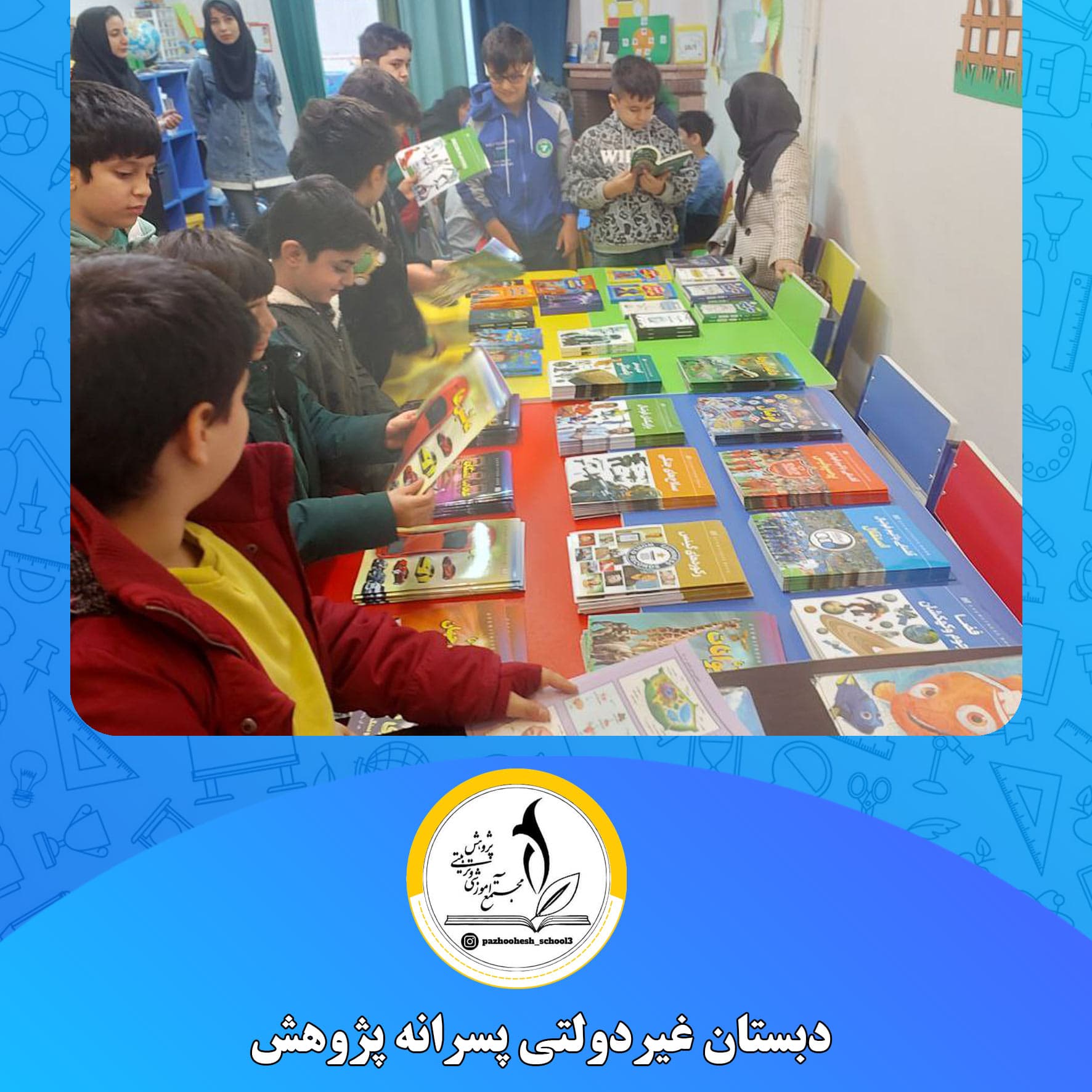 روز کتاب وکتابخوانی