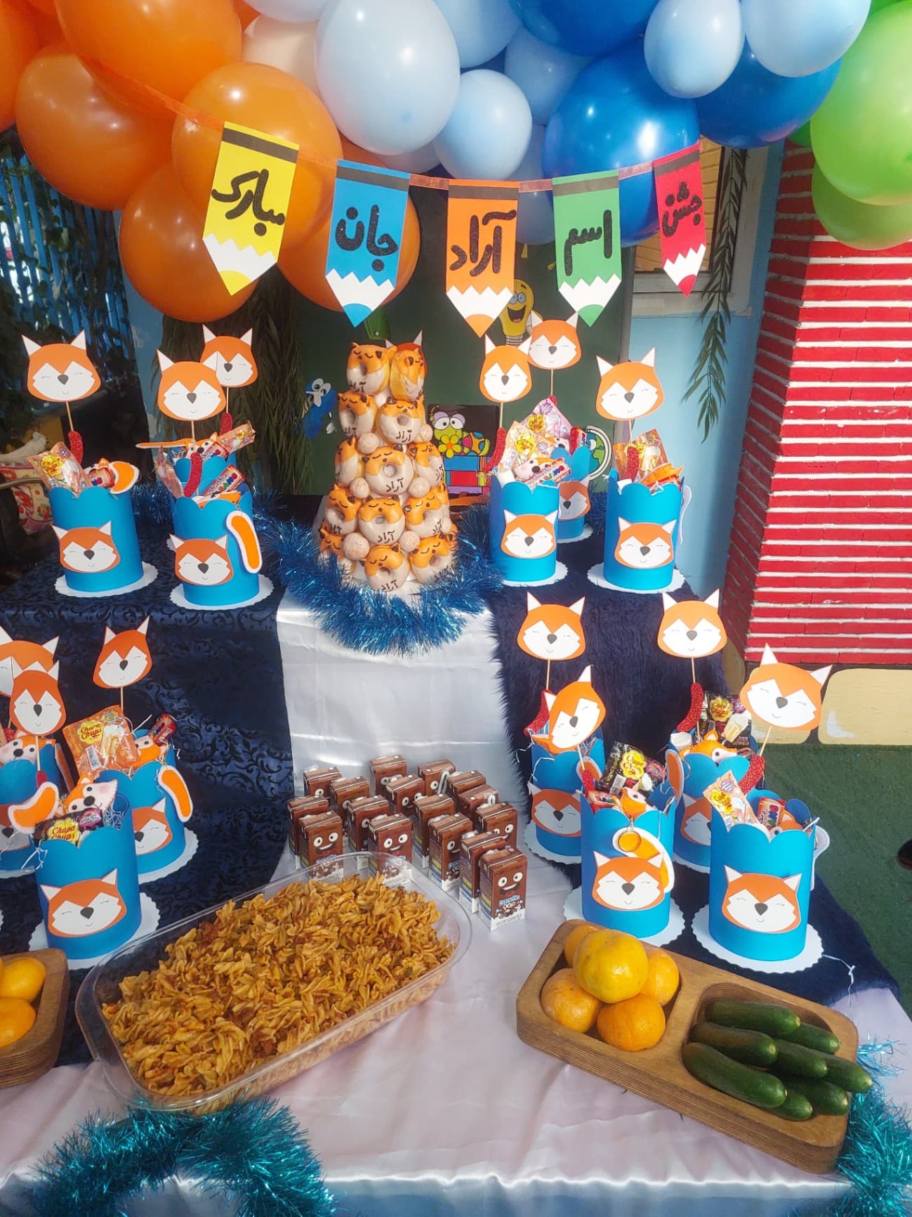 جشن اسم